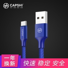Capshi Type-C数据线 安卓手机充电器线 蓝色 适于华为P10/mate10/荣耀V8/麦芒5/三星S8/小米5S6乐视