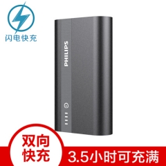 飞利浦 10000毫安 移动电源/充电宝 双向快充 Micro USB/Type-C双输入 DLP2101Q 黑色 10000毫安
