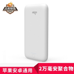 爱国者（aigo）T20000充电宝移动电源便携/ 双USB输出聚合物适用于苹果小米华为 白色 20000毫安