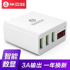 毕亚兹(BIAZE) 3口USB充电器 手机平板充电插头 数字显示 M11白色 支持苹果/三星/小米/华为/OPPO/VIVO