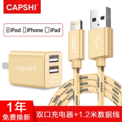 Capshi 苹果充电器套装 2.4A双口手机充电器头+苹果数据线1.2米金 适用iPhoneX/8/7Plus/6s/iPad/Air/Pro 金色