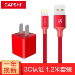 Capshi 苹果充电器 1A手机充电头+苹果数据线1.2米 中国红
