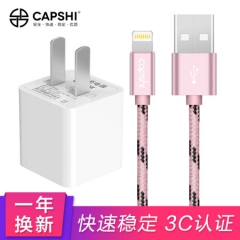 Capshi 苹果充电器套装 1A手机充电头+苹果数据线 1.2米 玫金 适用iphoneX/8/7Plus/6s/6/5s/5/iPad/Air/Pro