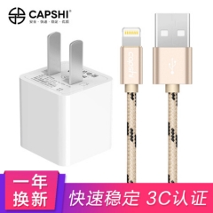 Capshi 苹果充电器套装 1A手机充电头+苹果数据线 1.2米 金 适用iphoneX/8/7Plus/6s/6/5s/iPad/Air/Pro 【三条装苹果数据线】4月24-28日闪购直降10元！↓↓↓立即抢购↓↓↓