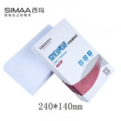 西玛（SIMAA）SJ501031激光80克发票版空白凭证纸 适用于各类软件财务会计记账凭证打印纸240*140mm500张/包 发票版激光空白凭证（品质优）