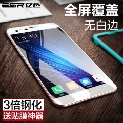亿色（ESR）OPPO钢化膜 手机膜 【R11】高清全屏-白色