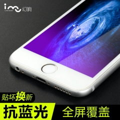幻响（i-mu）iPhone 钢化膜 苹果玻璃贴膜 4.7英寸-苹果6-抗蓝光-全屏白色