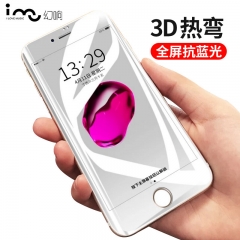 幻响（i-mu）iPhone钢化膜 苹果手机贴膜 苹果8/7-3D热弯抗蓝光-白