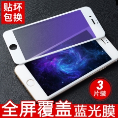 朗客 iphone钢化膜苹果手机膜 3片装【7-专用】蓝光软边全屏-白