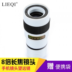 猎奇(LIEQI) LQ-007 手机镜头 外置望远镜头 8倍手机变焦镜头 通用型 白色