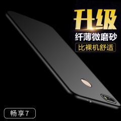 KOOLIFE 畅享7plus手机壳保护套 磨砂硅胶软壳/外壳 防摔壳适用于华为 畅享 7plus 素乐系列-黑色 畅享7软壳-黑色