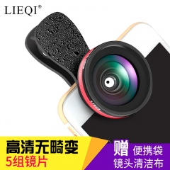 猎奇（LIEQI)LQ-033 手机镜头 无畸变广角微距二合一套装 苹果华为自拍照相外置摄像头 黑红色