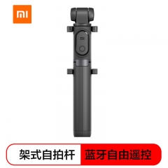 小米支架式自拍杆 蓝牙遥控迷你便携带三脚架多功能 黑色