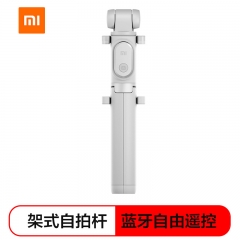 小米支架式自拍杆 蓝牙遥控迷你便携带三脚架多功能 灰色