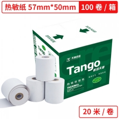 天章(TANGO) 新绿天章57mm*50mm热敏收银纸/收银机打印纸/超市小票打印纸65g 20米/卷 100卷/箱