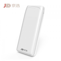 京选 SP801 20000 mAh 双向快充 小身材大容量便携移动电源 可同时为三部手机充电 多重安全保护