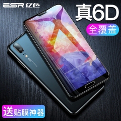 亿色(ESR)华为p20钢化膜 p20手机膜 高清透明全屏全玻璃覆盖防爆玻璃手机保护贴膜 真6D★曲面全覆盖【送神器】