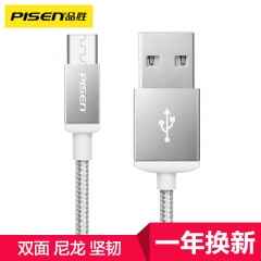 品胜 Micro USB双面安卓数据充电尼龙线 1.5M 银灰色 适用于三星/小米/华为等