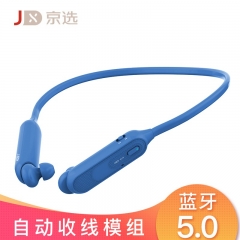 京选HS520 Youth Sport 运动蓝牙耳机 隐藏抽拉式耳机线 蓝牙5.0 跑步耳机 10小时音乐播放 蓝色