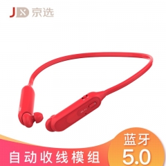 京选HS520 Youth Sport 运动蓝牙耳机 隐藏抽拉式耳机线 蓝牙5.0 跑步耳机 10小时音乐播放 红色