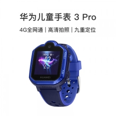 华为儿童手表 3 Pro 极光蓝（4G全网通 高清拍照 九重定位 小度语音助手 学生 儿童 男孩 女孩） 【新品首发】极光蓝