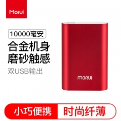 魔睿（MORUI）10000mAh毫安充电宝MG10 便携款移动电源 双USB速充适用于三星/苹果/华为/小米/平板等 红色 红色 10000毫安
