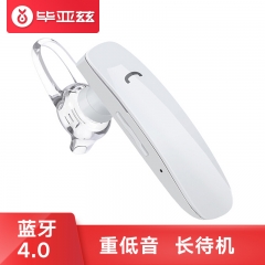 毕亚兹(BIAZE) 无线蓝牙耳机 迷你隐形小巧 运动耳塞式4.0 支持苹果7/6S安卓通用版 D02 白色